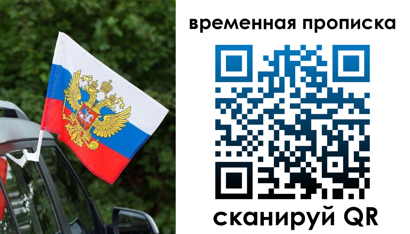 прописка поиск в Ростове-на-Дону