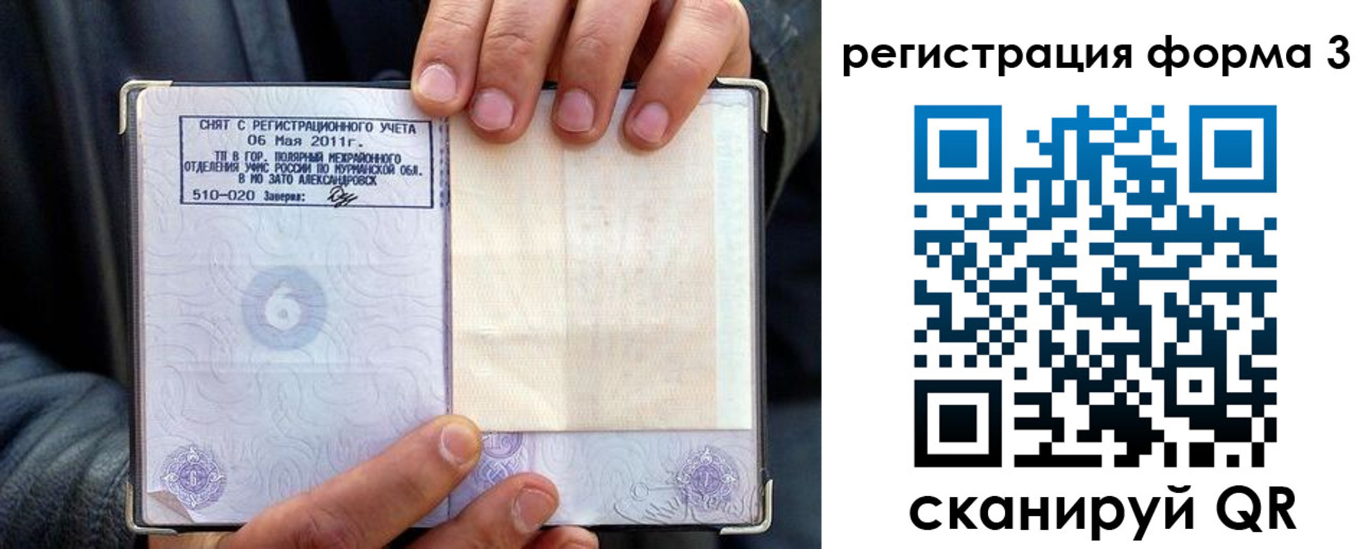 прописка для военкомата в Ростове-на-Дону