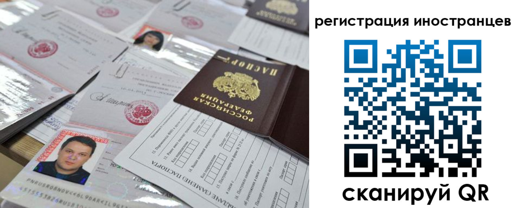 временная регистрация 2025 в Ростове-на-Дону