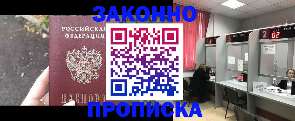 прописка для школы в Ростове-на-Дону