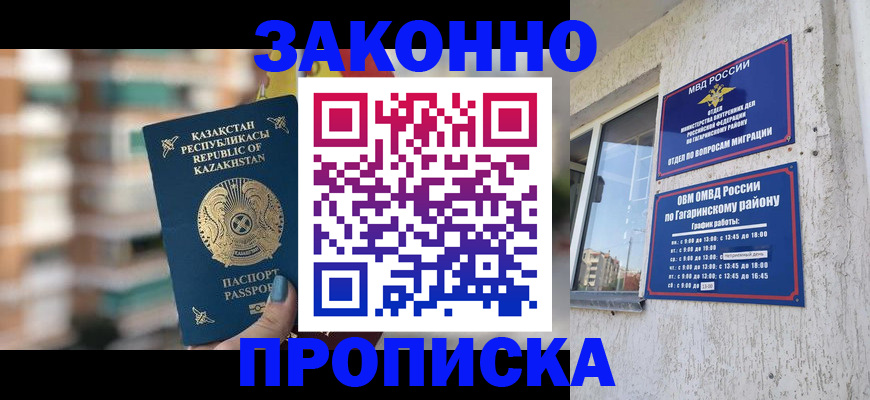 где прописаться в Ростове-на-Дону