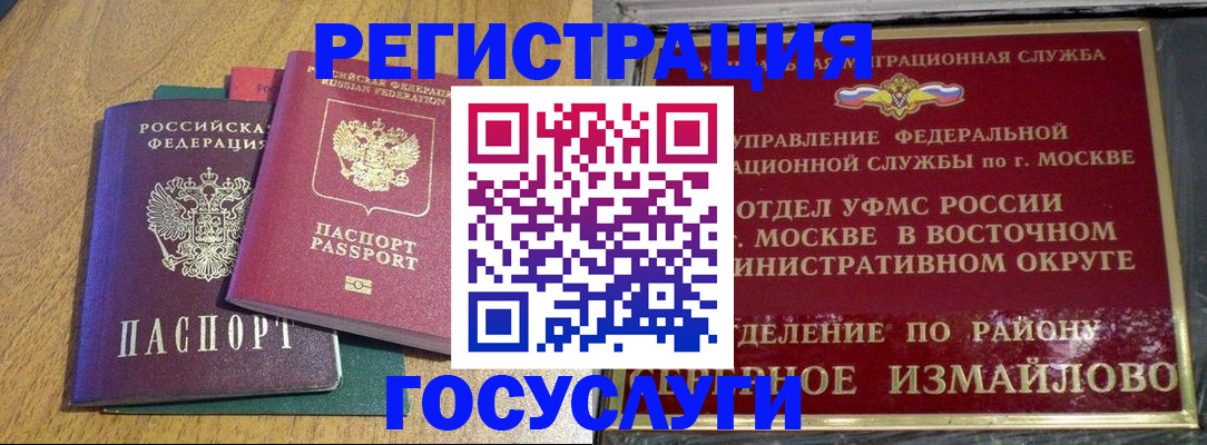 временная регистрация недорого в Ростове-на-Дону