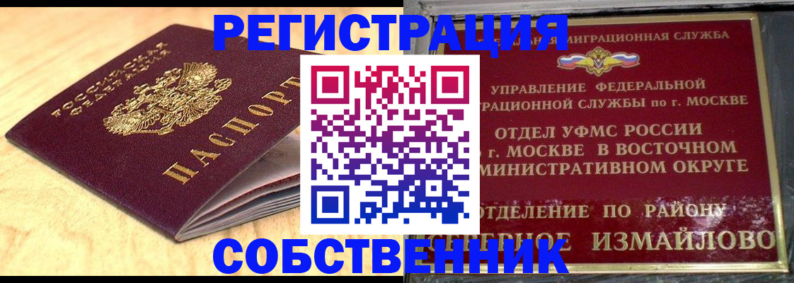 прописка 2025 в Ростове-на-Дону